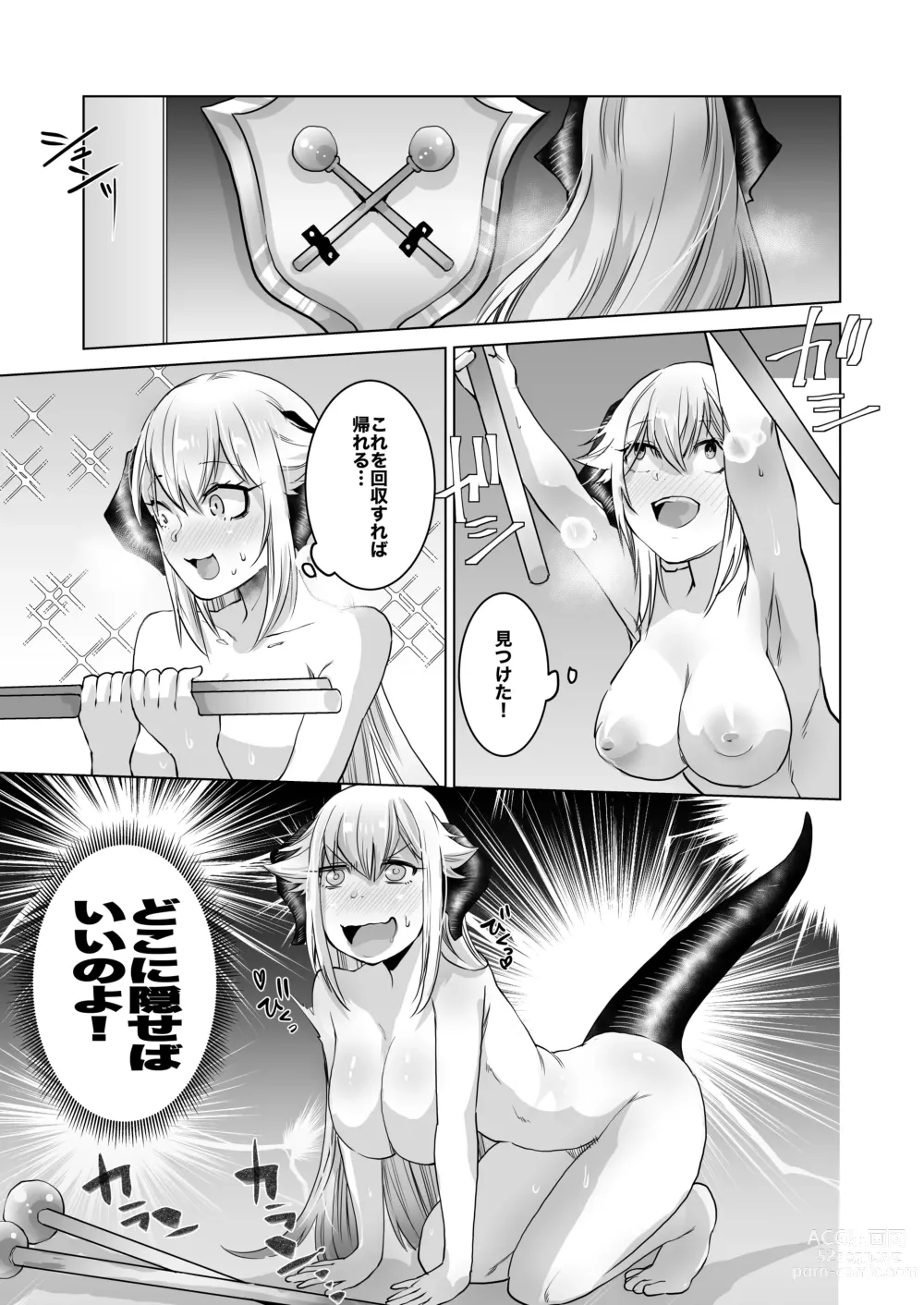 Page 7 of doujinshi SIZSTARS STORY