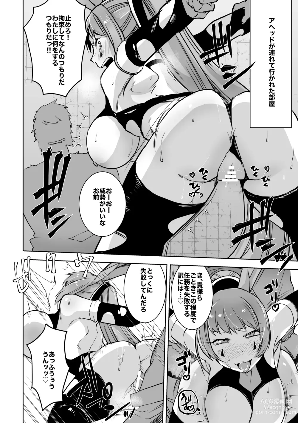Page 10 of doujinshi SIZSTARS STORY 002