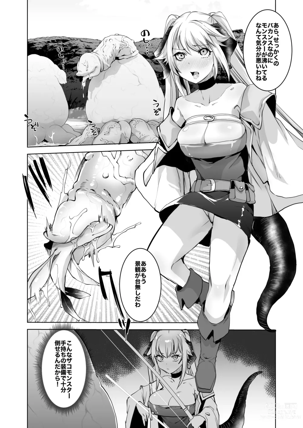 Page 2 of doujinshi SIZSTARS STORY 004 -1/2-