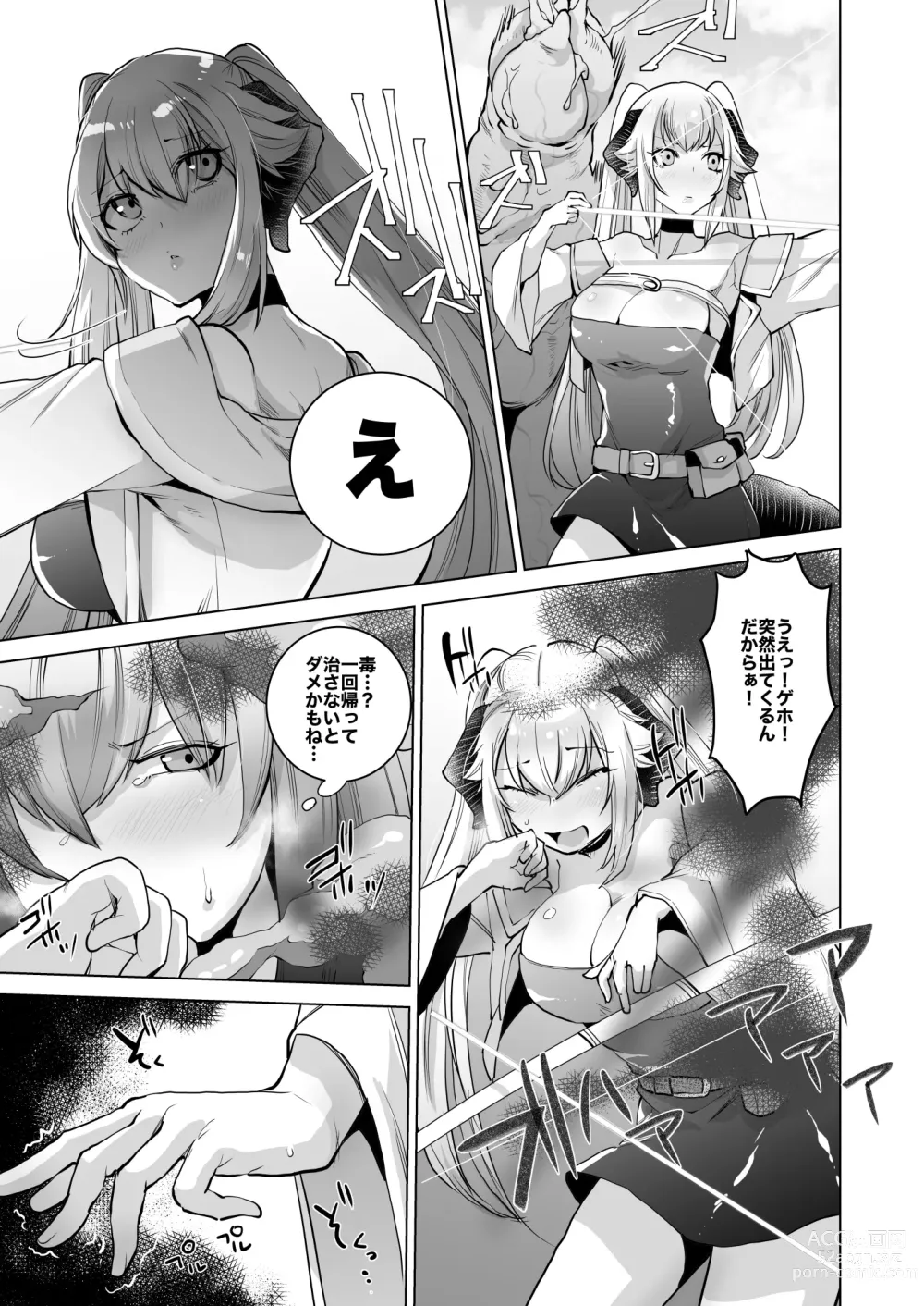 Page 3 of doujinshi SIZSTARS STORY 004 -1/2-