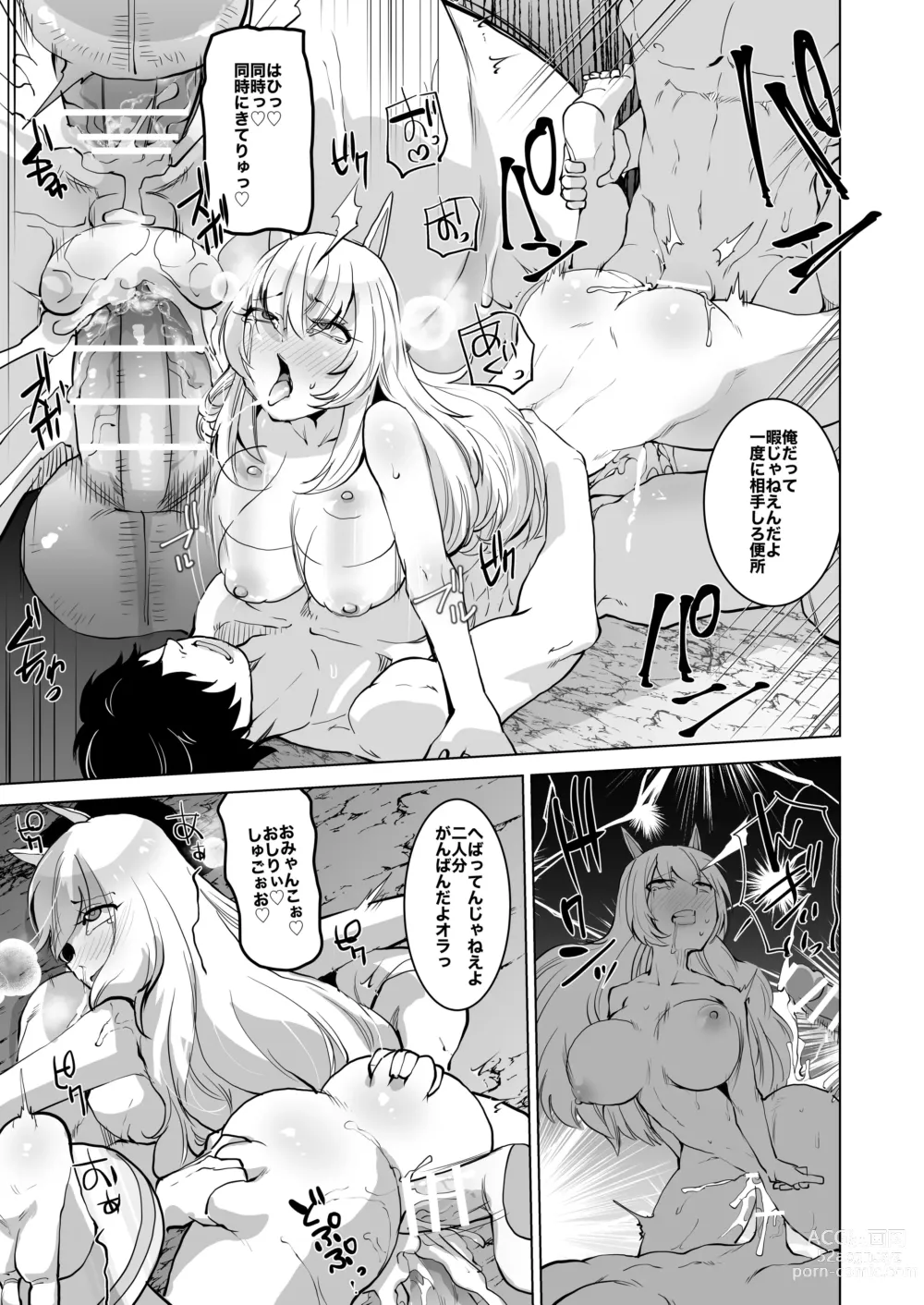 Page 17 of doujinshi SIZSTARS STORY 005