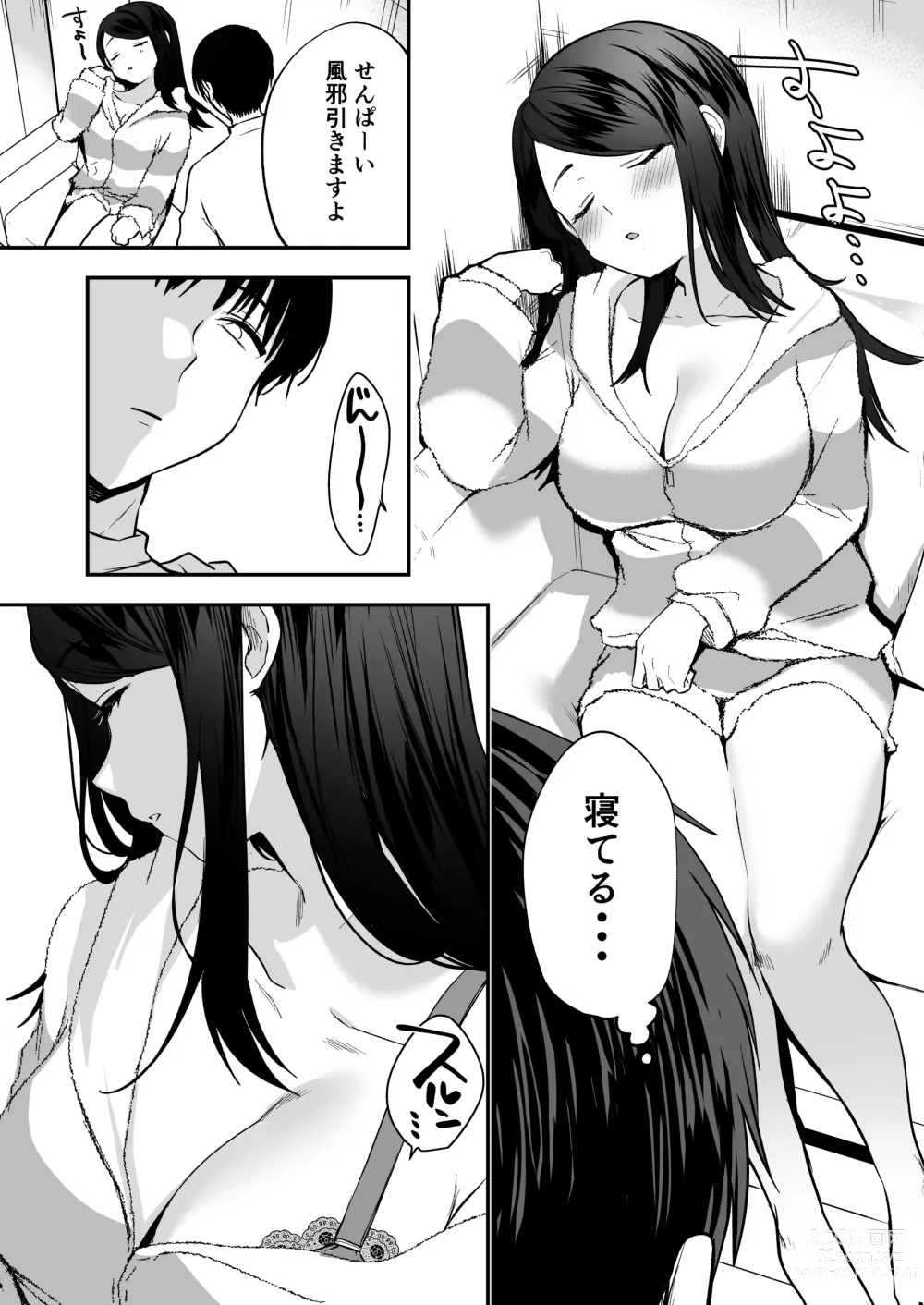 Page 7 of doujinshi Nandemo Kashite kureru Senpai