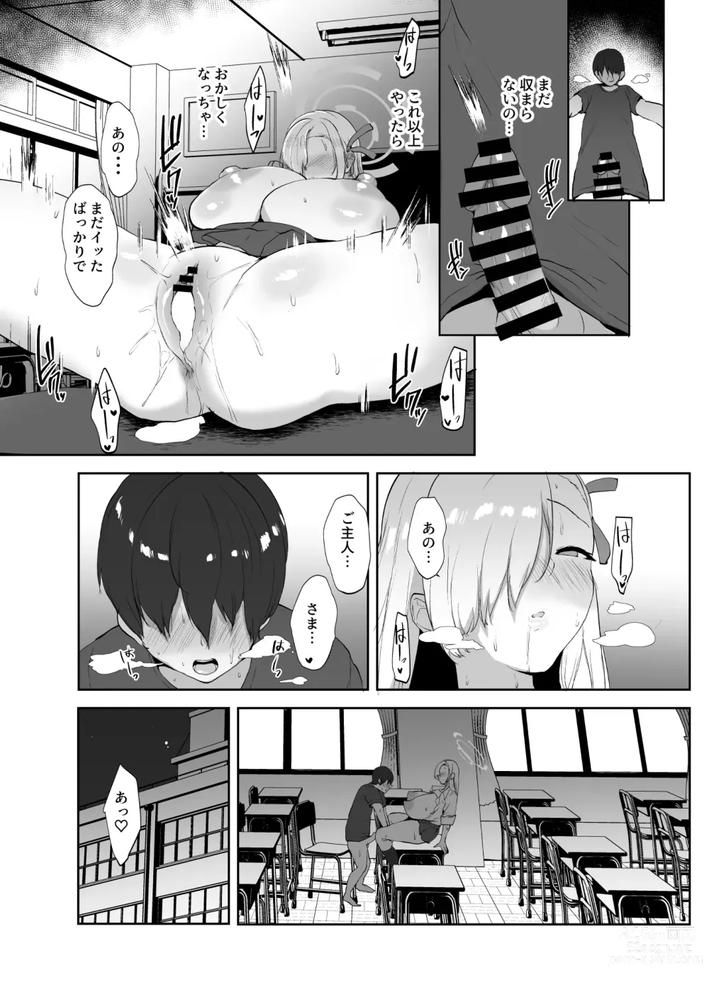 Page 15 of doujinshi Watashi ga Kyonyuu de Muramura Sasechau kara Nakadashi Sarete mo Shikatanai yo ne