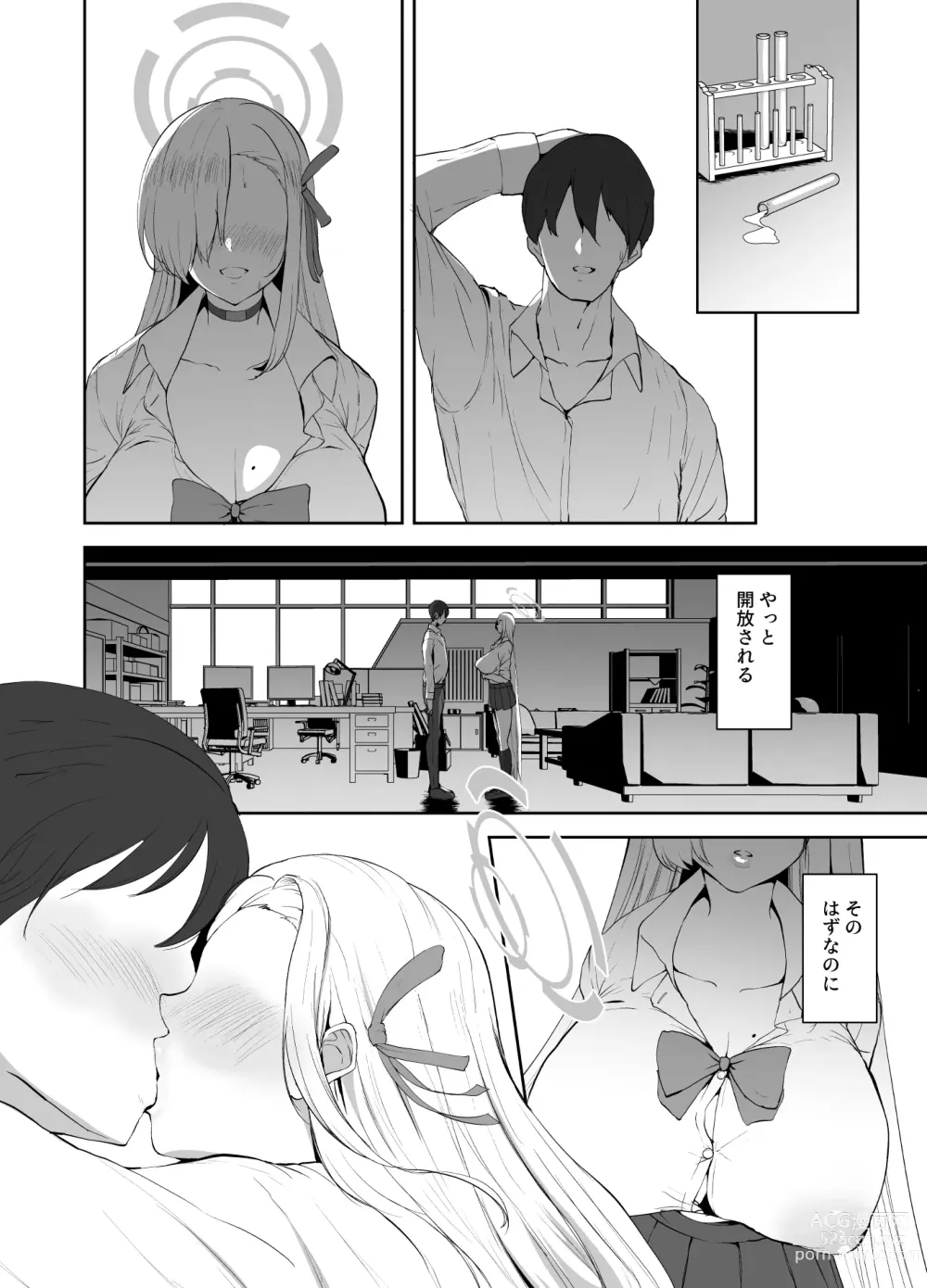 Page 19 of doujinshi Watashi ga Kyonyuu de Muramura Sasechau kara Nakadashi Sarete mo Shikatanai yo ne