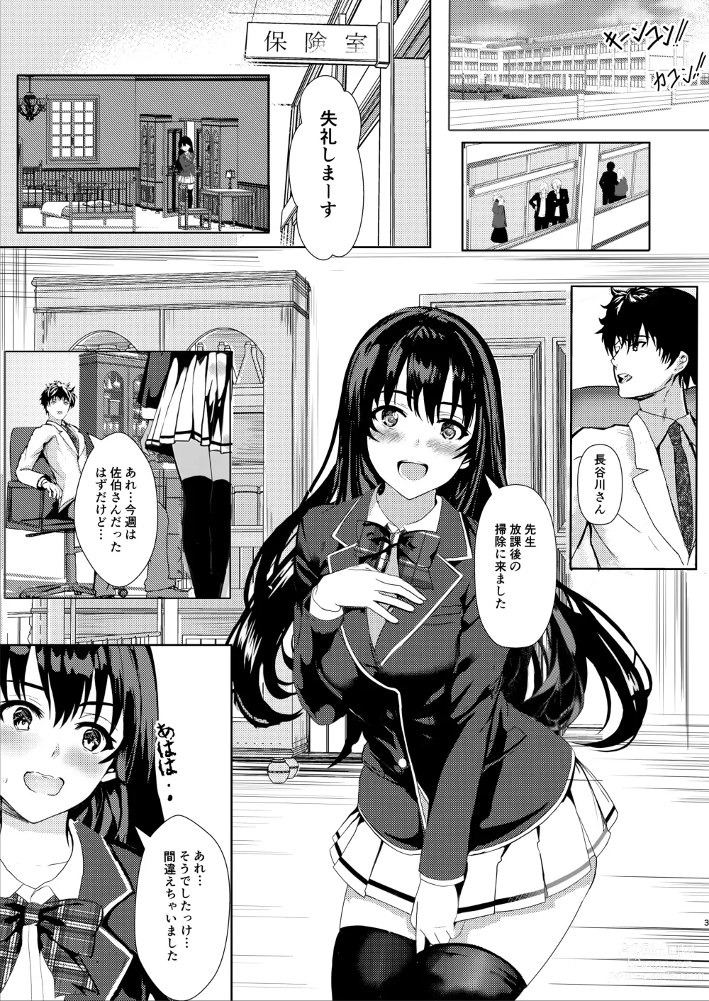 Page 3 of doujinshi Sensei & Watashi no Jikan