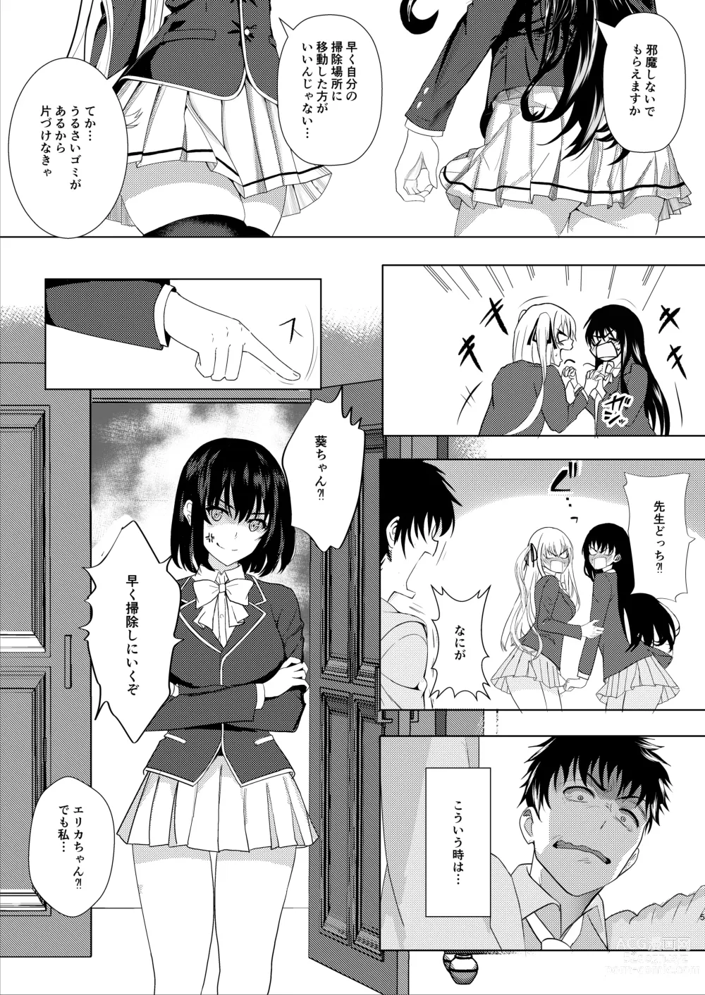 Page 5 of doujinshi Sensei & Watashi no Jikan