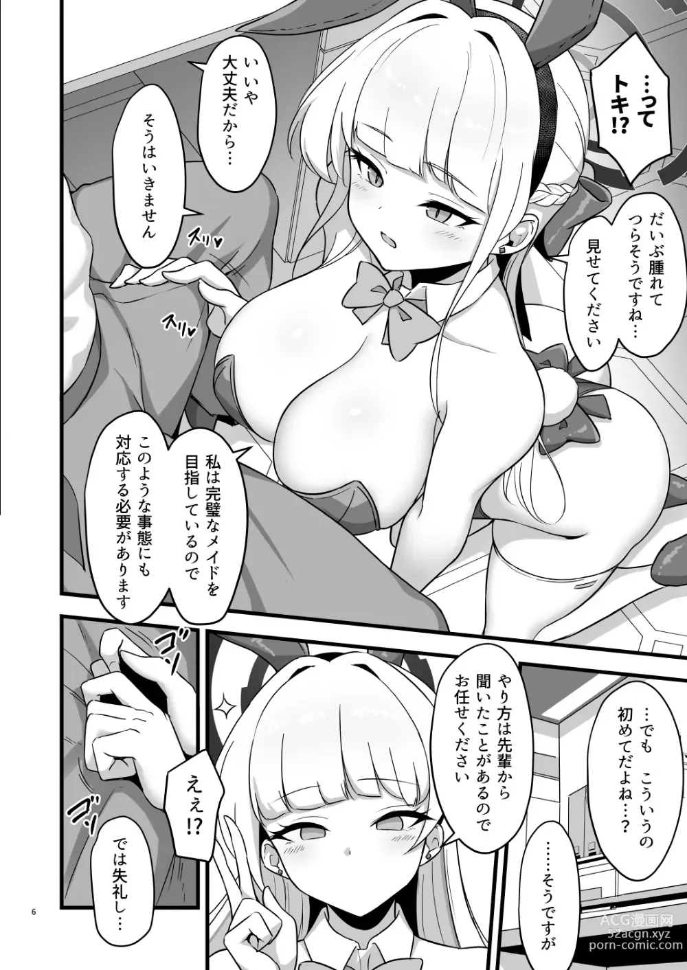 Page 6 of doujinshi Tokimeki Bunny -Oshikake Bunny no Seishori Support-