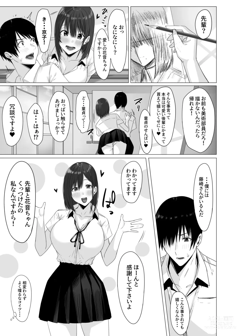 Page 14 of doujinshi Yogoreta Shirosa o Nanto Yobu?