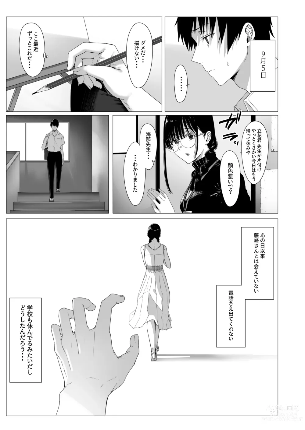 Page 34 of doujinshi Yogoreta Shirosa o Nanto Yobu?