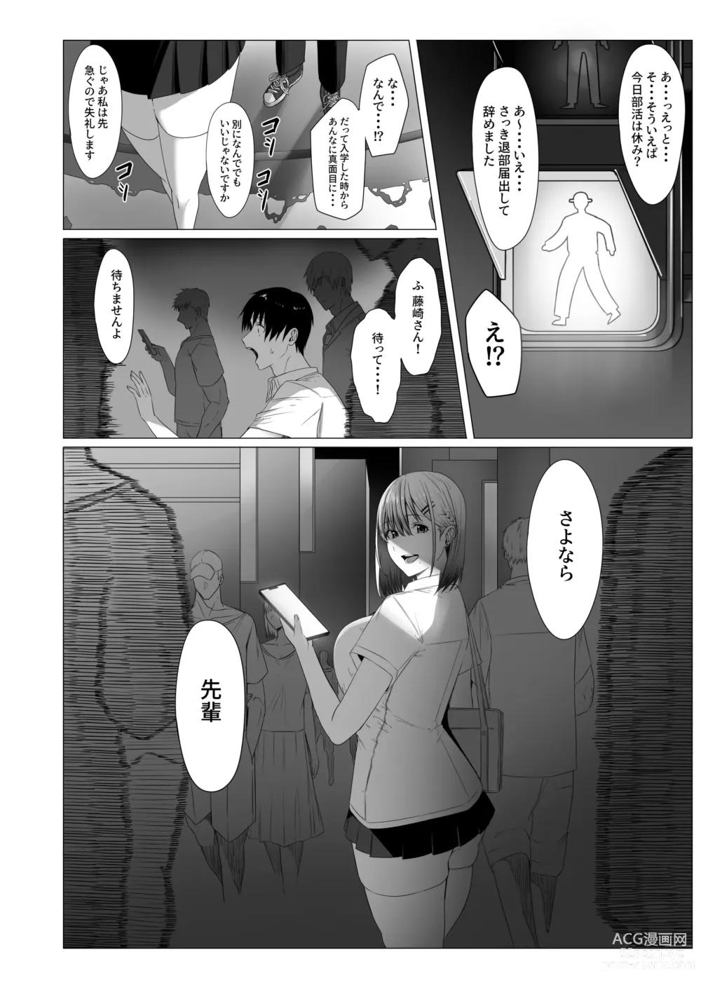 Page 37 of doujinshi Yogoreta Shirosa o Nanto Yobu?