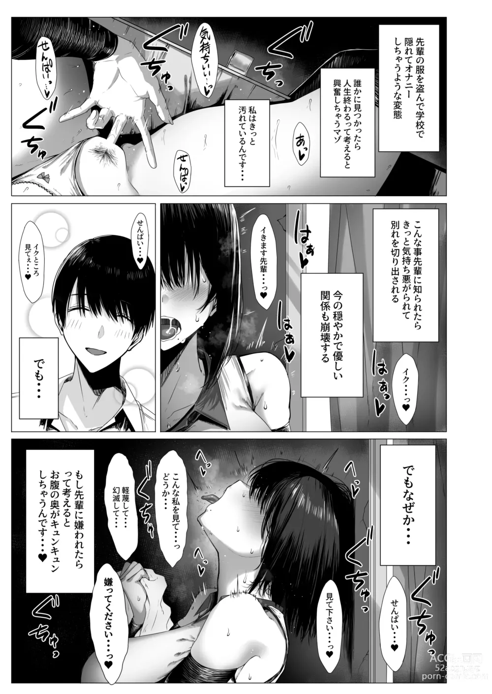 Page 6 of doujinshi Yogoreta Shirosa o Nanto Yobu?