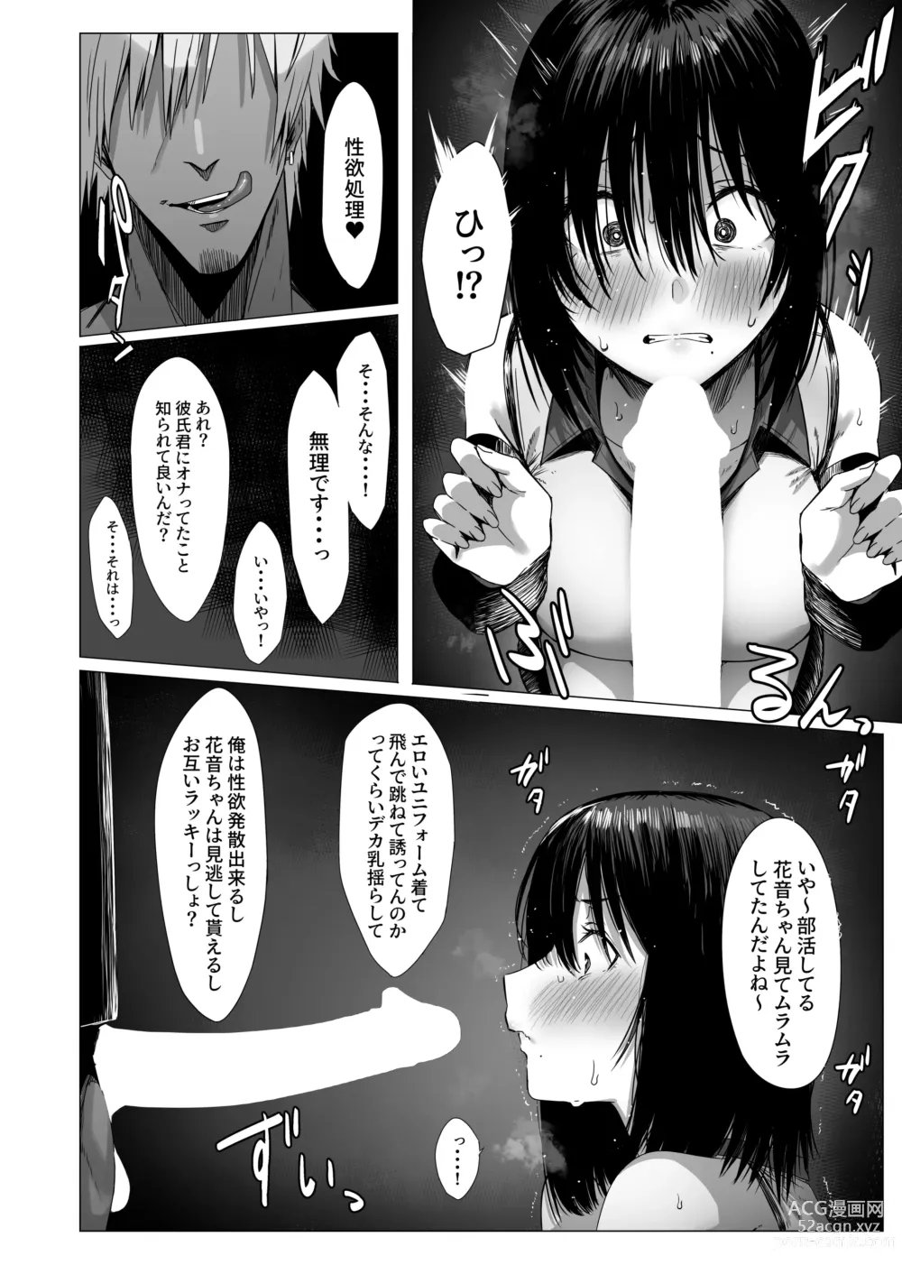 Page 9 of doujinshi Yogoreta Shirosa o Nanto Yobu?