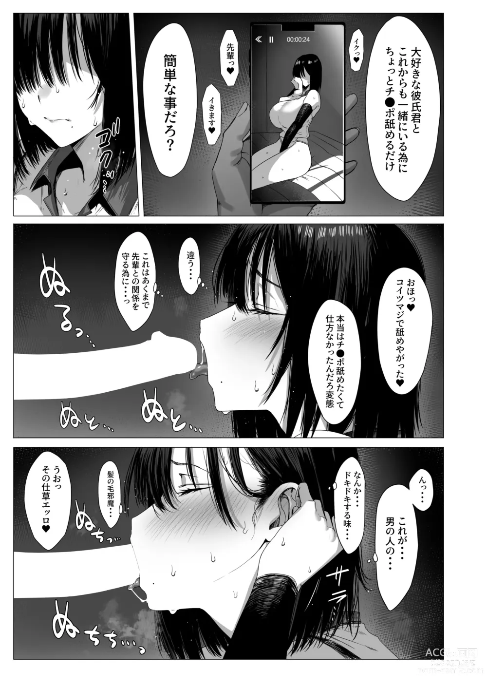 Page 10 of doujinshi Yogoreta Shirosa o Nanto Yobu?