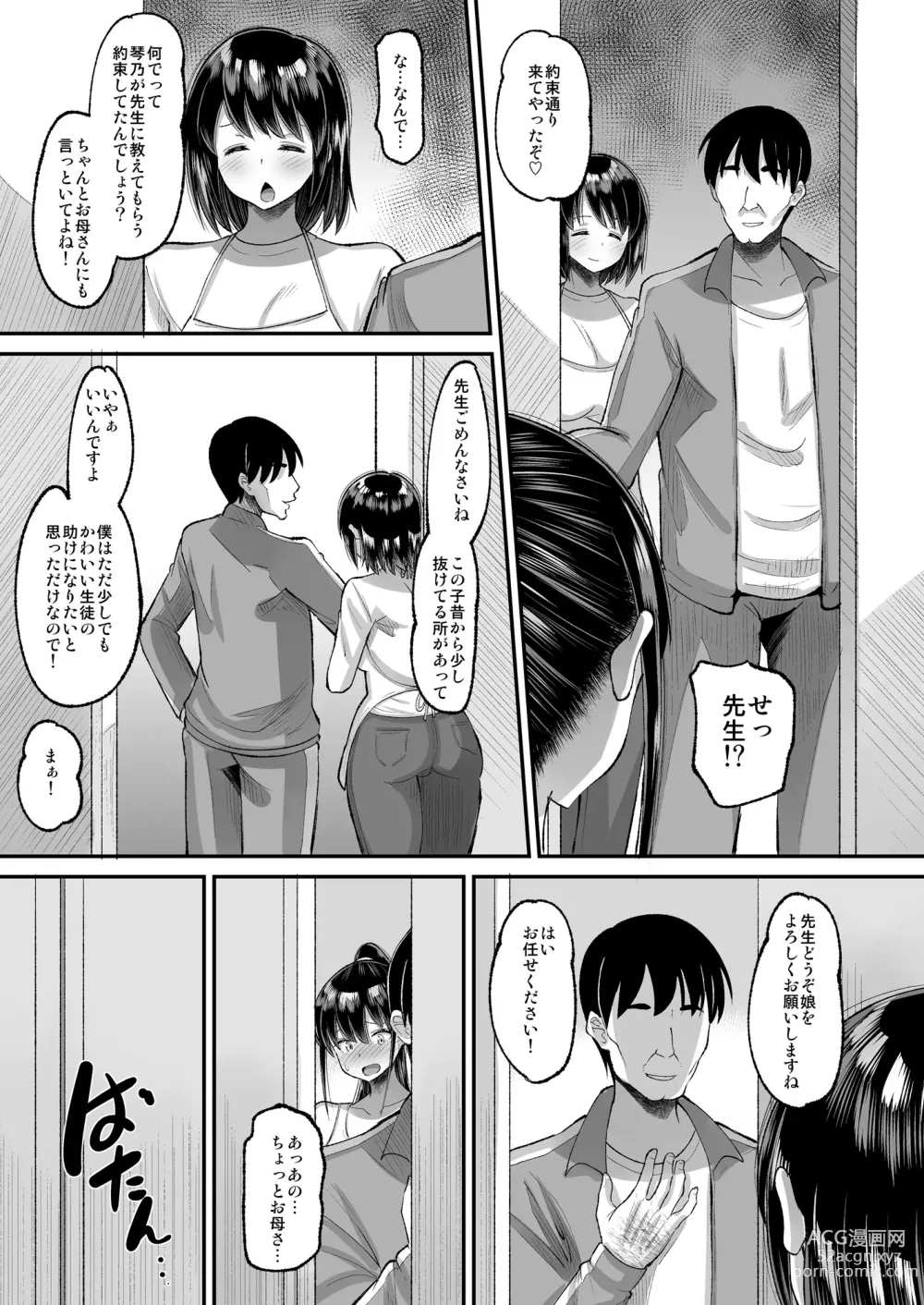 Page 13 of doujinshi Kichiku Kyoushi ni Otosareta Boku no Seitokaichou 2