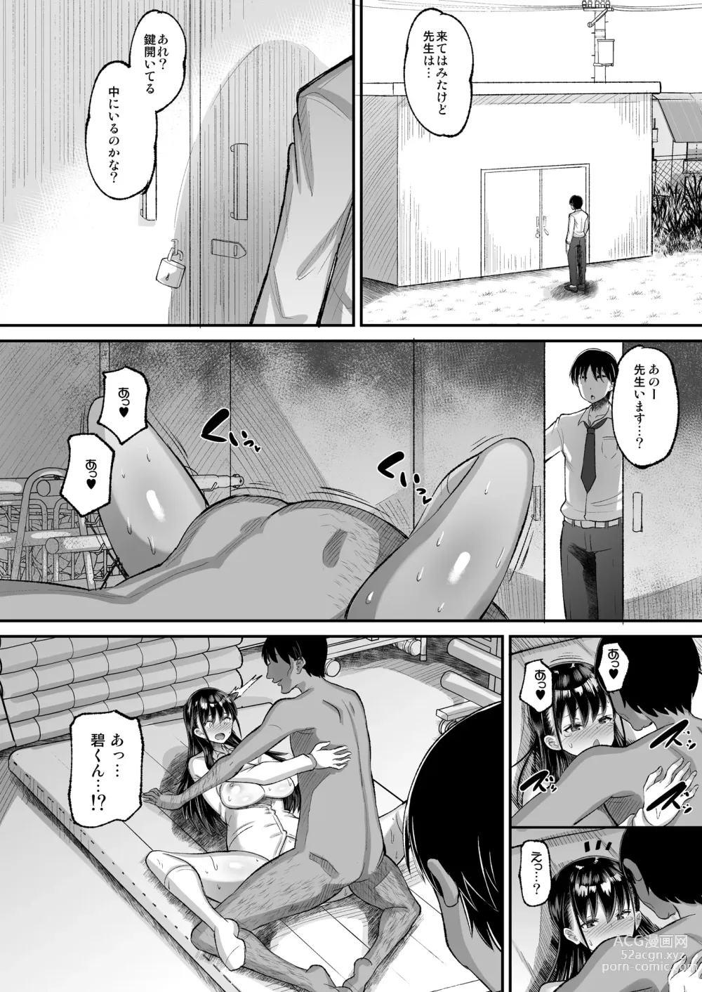 Page 34 of doujinshi Kichiku Kyoushi ni Otosareta Boku no Seitokaichou 2