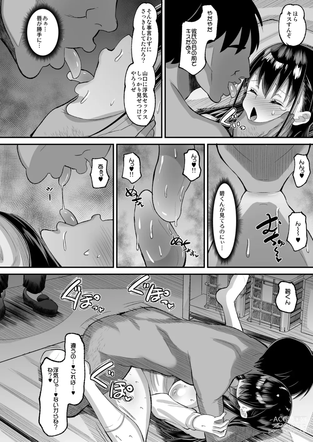 Page 36 of doujinshi Kichiku Kyoushi ni Otosareta Boku no Seitokaichou 2