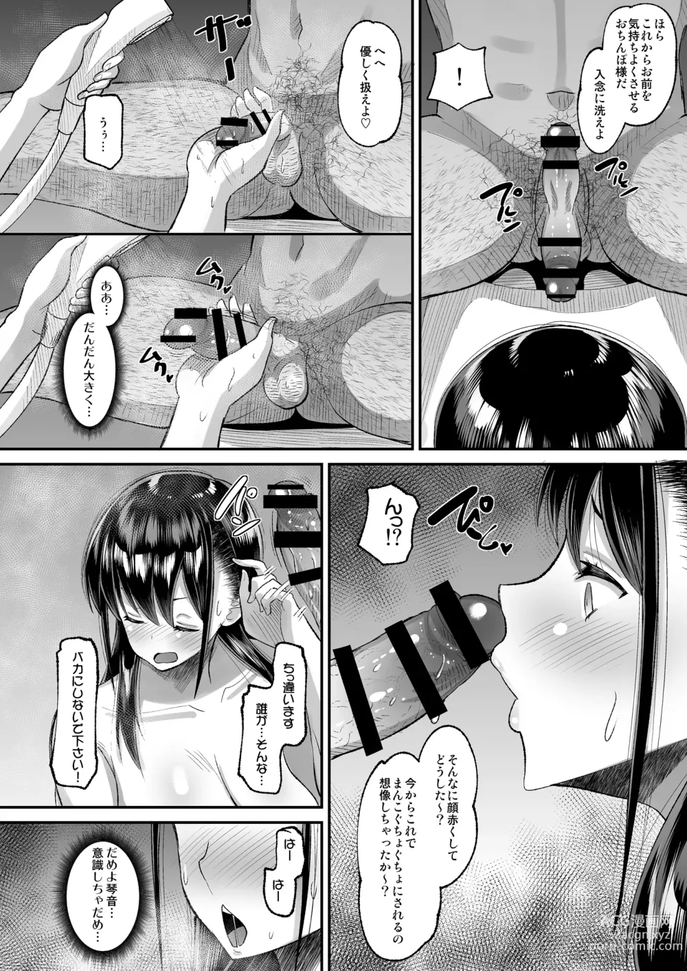 Page 6 of doujinshi Kichiku Kyoushi ni Otosareta Boku no Seitokaichou 2