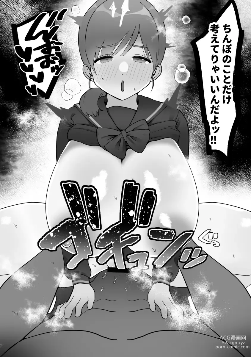 Page 101 of doujinshi Hitozuma no Watashi ga Mattaku Type ja Nai Otoko ni Ochiru Wakenai.