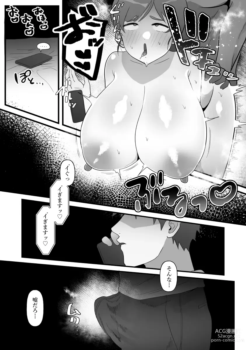 Page 106 of doujinshi Hitozuma no Watashi ga Mattaku Type ja Nai Otoko ni Ochiru Wakenai.