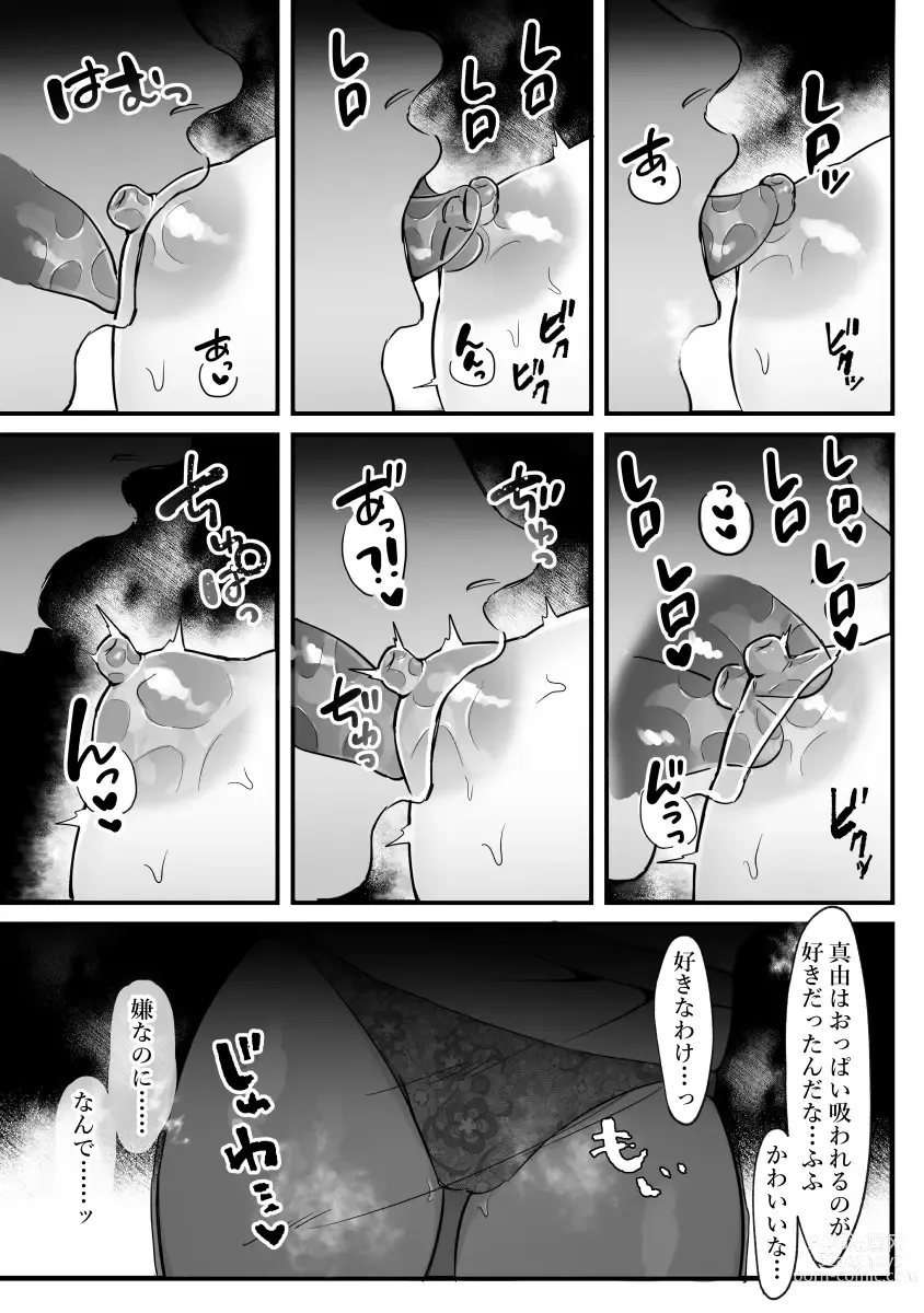 Page 14 of doujinshi Hitozuma no Watashi ga Mattaku Type ja Nai Otoko ni Ochiru Wakenai.