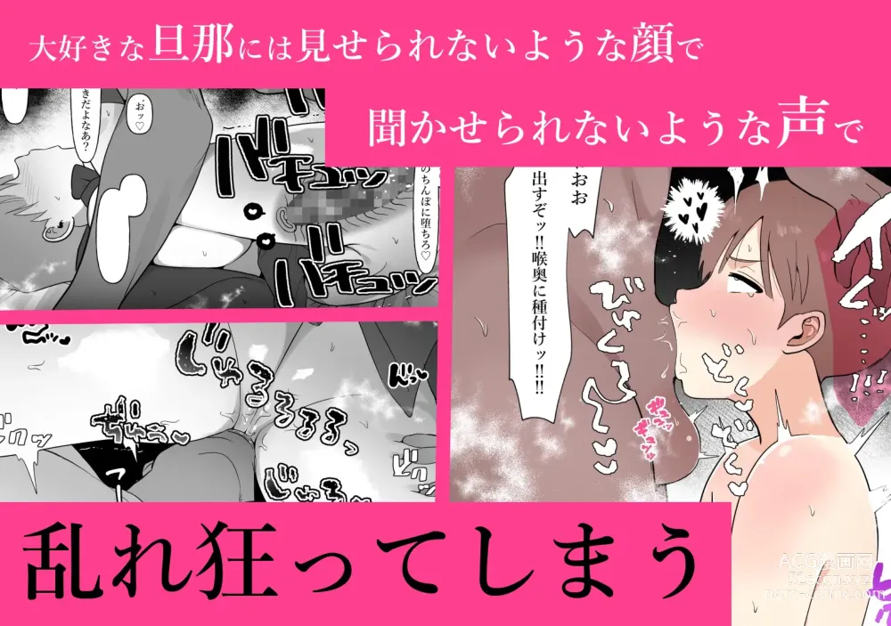 Page 7 of doujinshi Hitozuma no Watashi ga Mattaku Type ja Nai Otoko ni Ochiru Wakenai.
