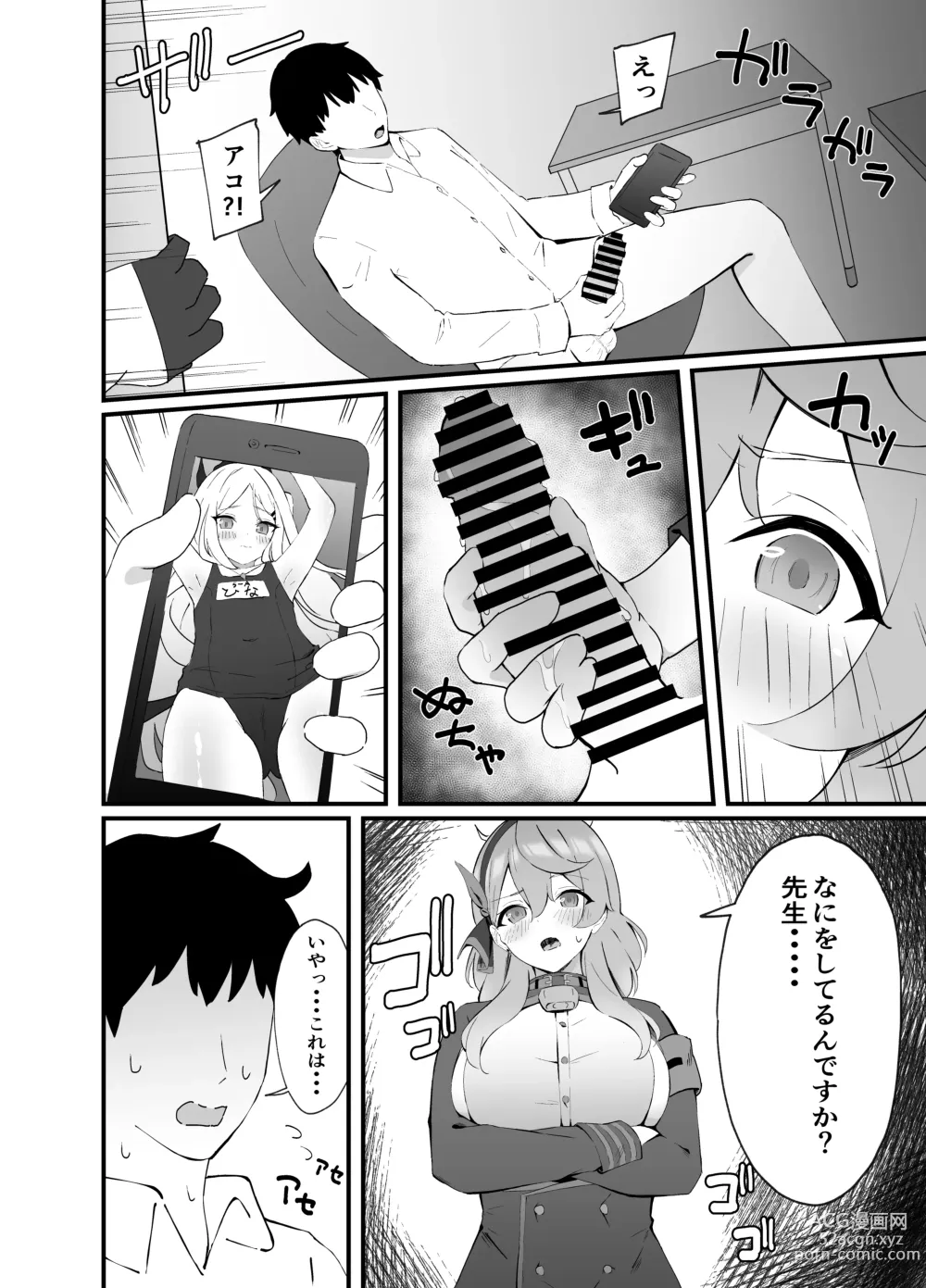 Page 4 of doujinshi Seiyoku Kanri wa Makasete Kudasai