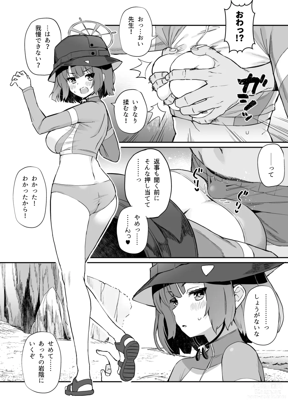 Page 7 of doujinshi Kivotos Shikoshiko