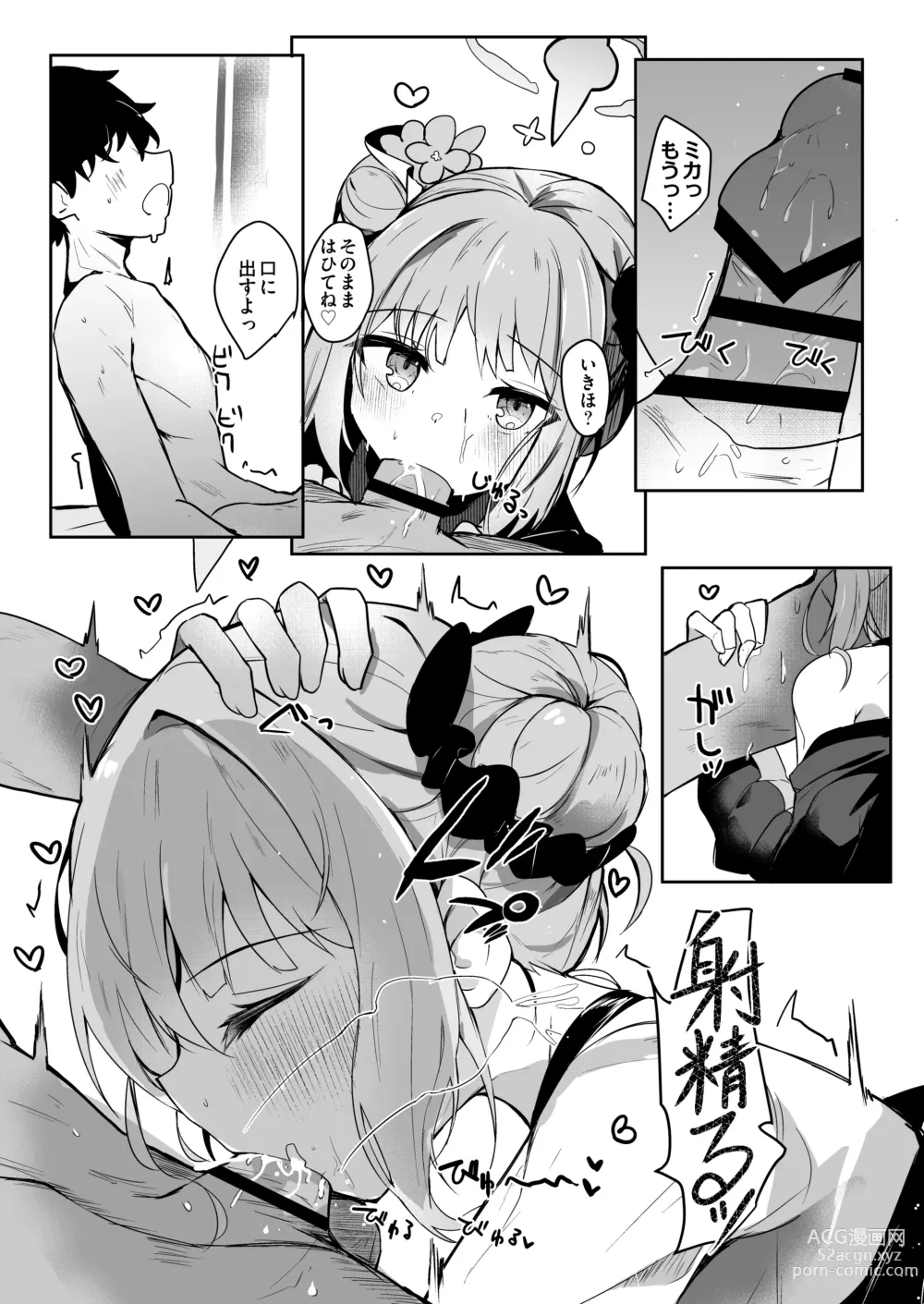 Page 12 of doujinshi Ohime-sama ni Hoda Sarete