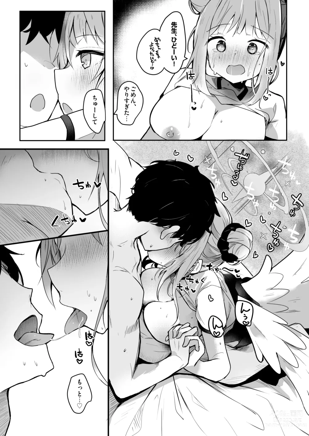 Page 17 of doujinshi Ohime-sama ni Hoda Sarete