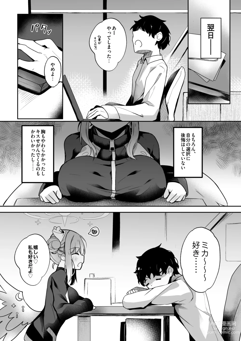 Page 8 of doujinshi Ohime-sama ni Hoda Sarete