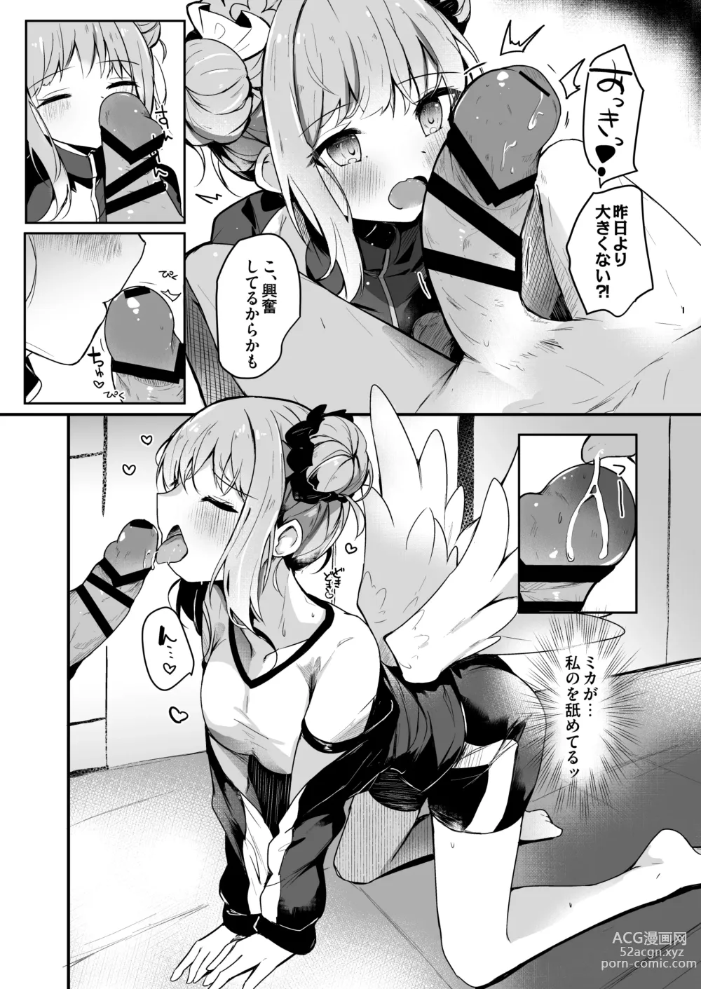 Page 10 of doujinshi Ohime-sama ni Hoda Sarete