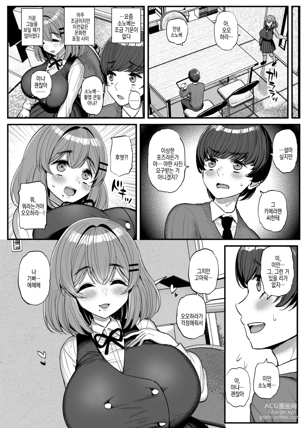 Page 38 of doujinshi 조○만 우리의 공주님