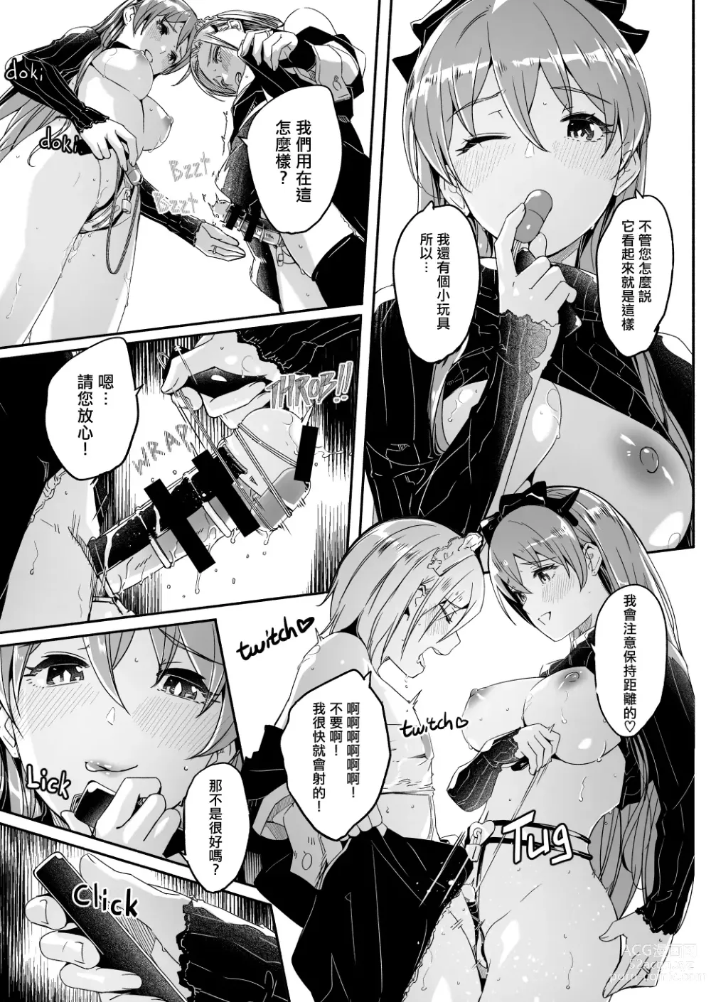 Page 17 of manga Reika wa Karei na Boku no Jouou Ch. 7