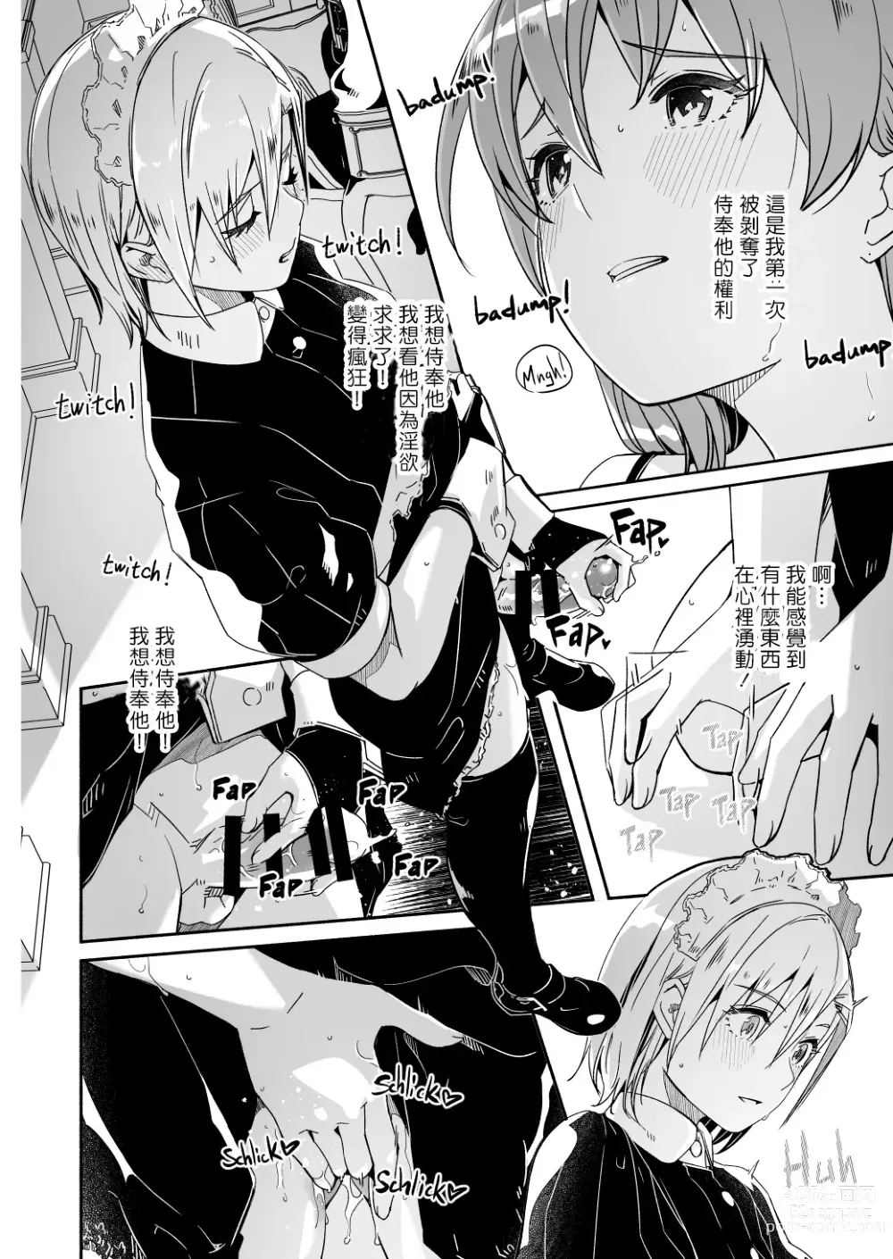 Page 6 of manga Reika wa Karei na Boku no Jouou Ch. 7