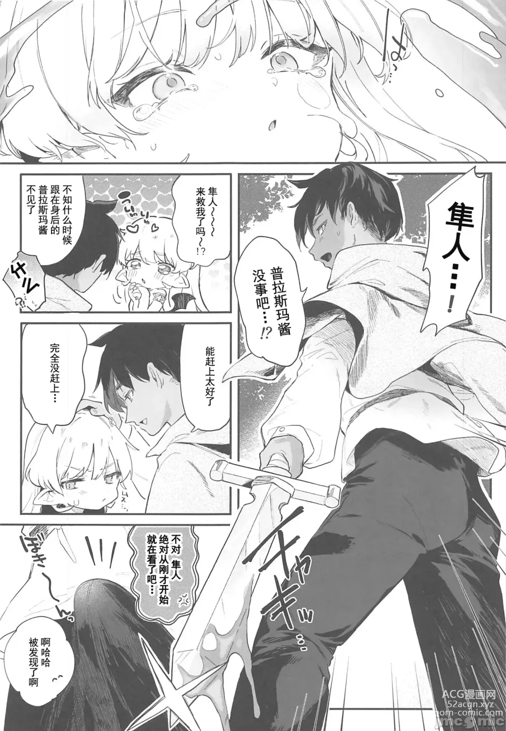 Page 16 of doujinshi Kekki Yakou 2 -Shinso no Hime wa Hatsujou Shiteiru!-