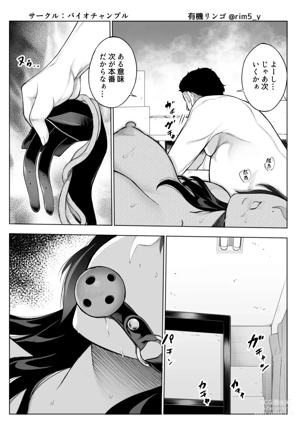 Page 19 of doujinshi Tsuyoki na Kanojo wa Nonoshiri Nagara... NTR 5