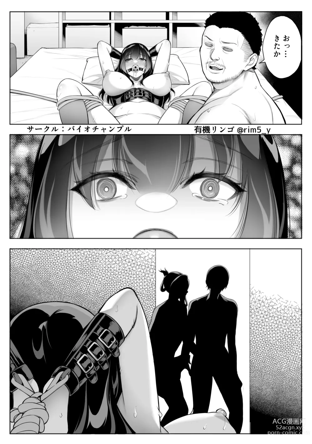 Page 22 of doujinshi Tsuyoki na Kanojo wa Nonoshiri Nagara... NTR 5