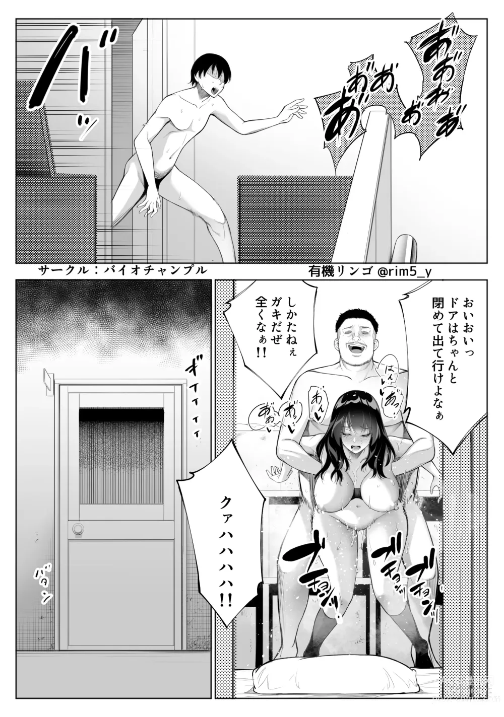 Page 38 of doujinshi Tsuyoki na Kanojo wa Nonoshiri Nagara... NTR 5