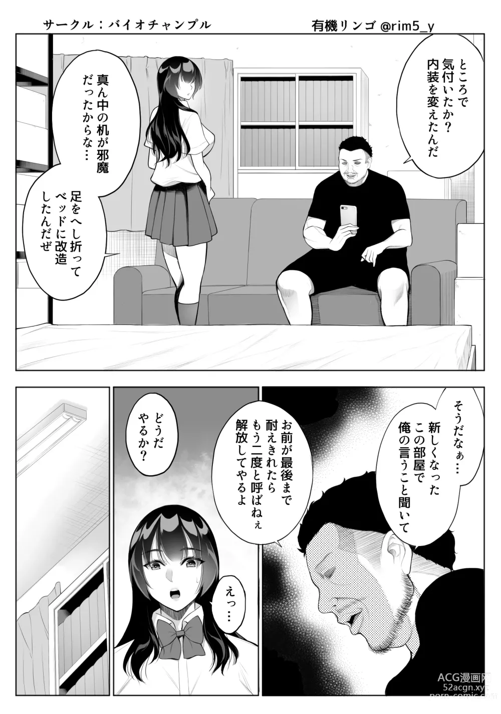 Page 7 of doujinshi Tsuyoki na Kanojo wa Nonoshiri Nagara... NTR 5