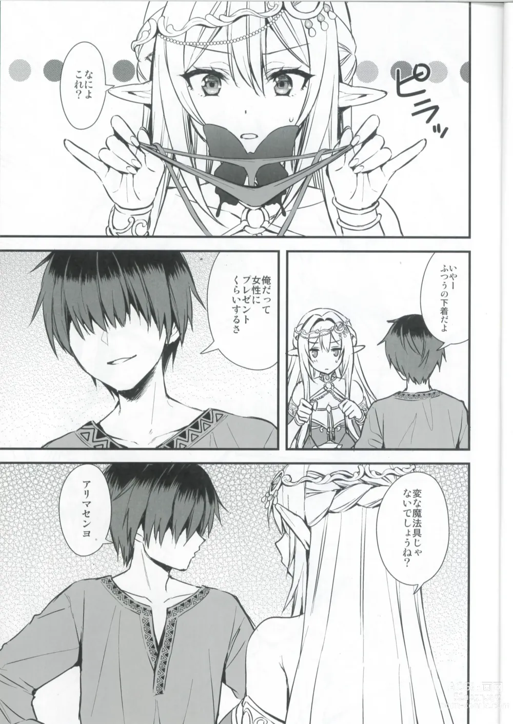 Page 2 of doujinshi Isekai Elf Hatsujou no Magan 5.5