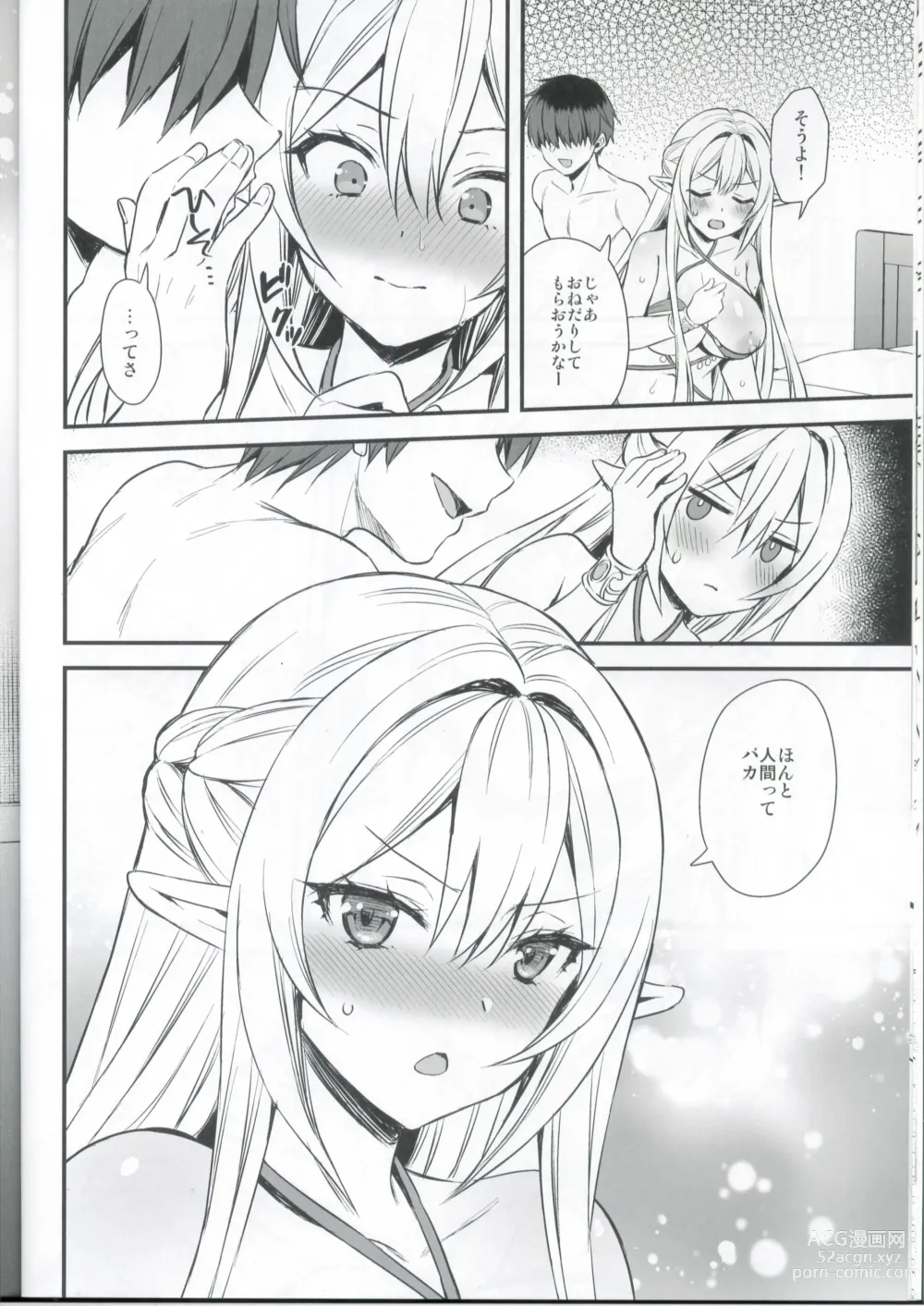 Page 9 of doujinshi Isekai Elf Hatsujou no Magan 5.5