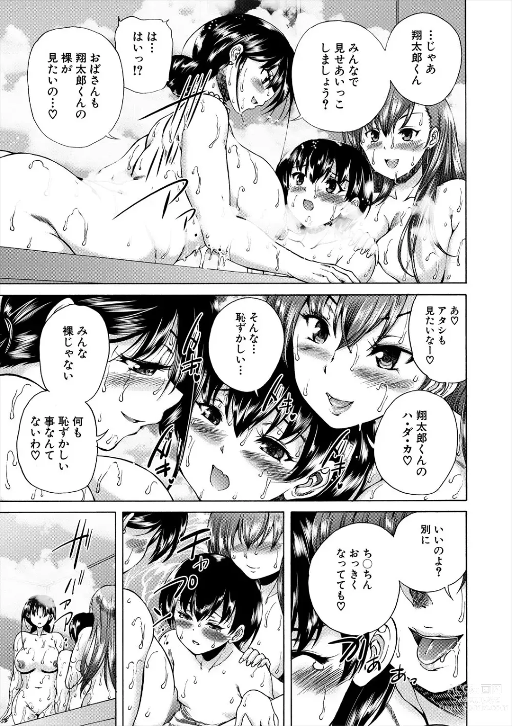 Page 13 of manga Oba-Shota Harem