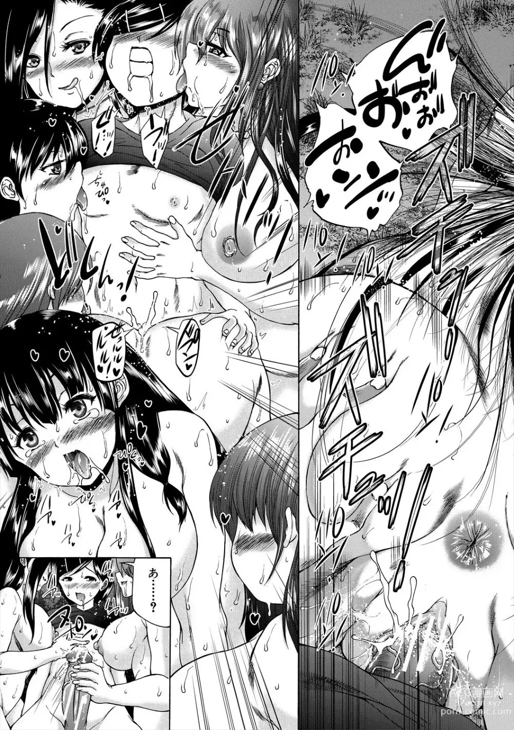 Page 167 of manga Oba-Shota Harem