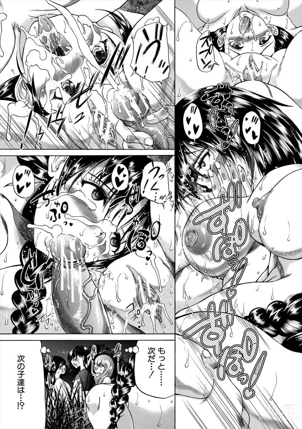 Page 171 of manga Oba-Shota Harem