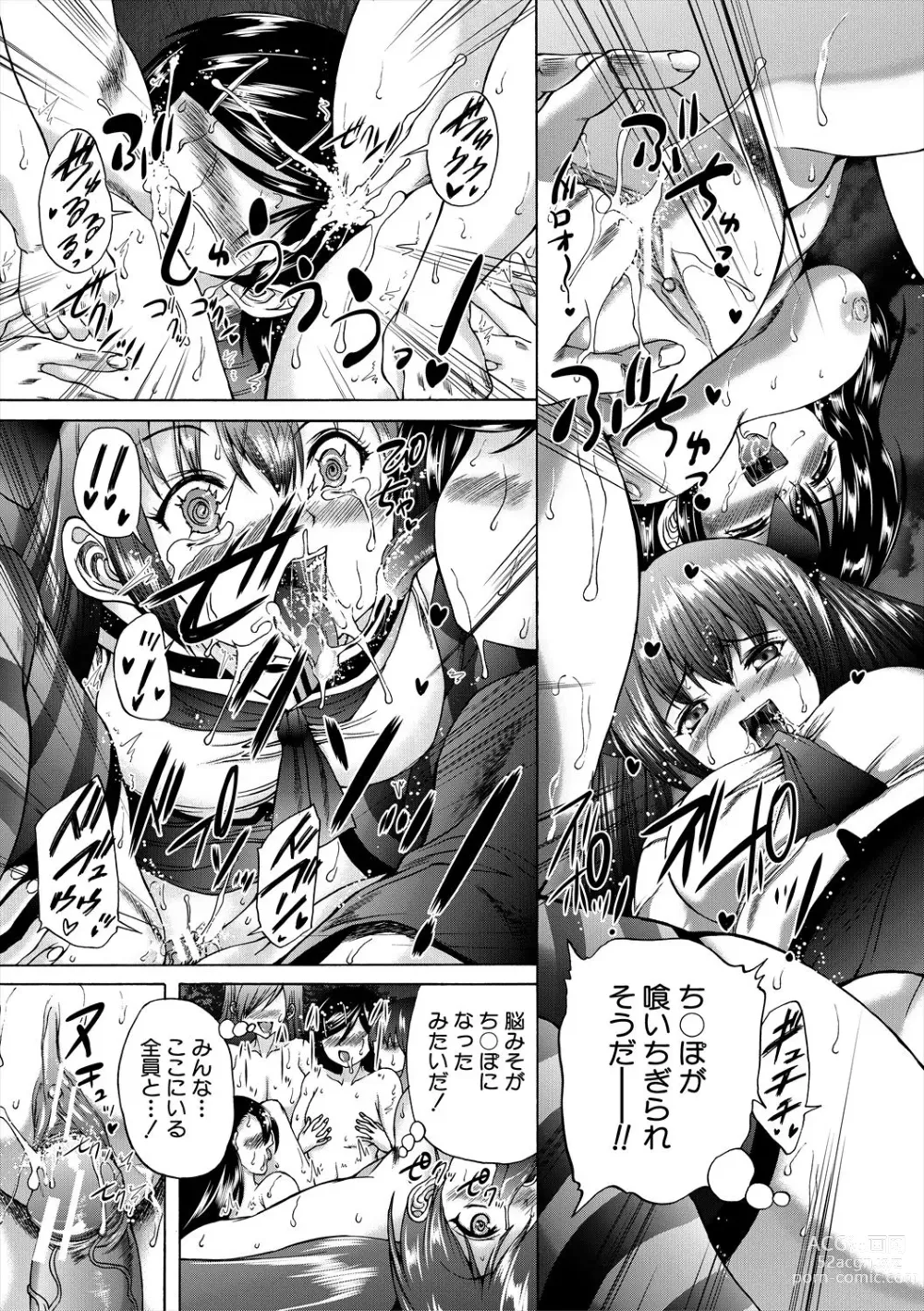 Page 173 of manga Oba-Shota Harem