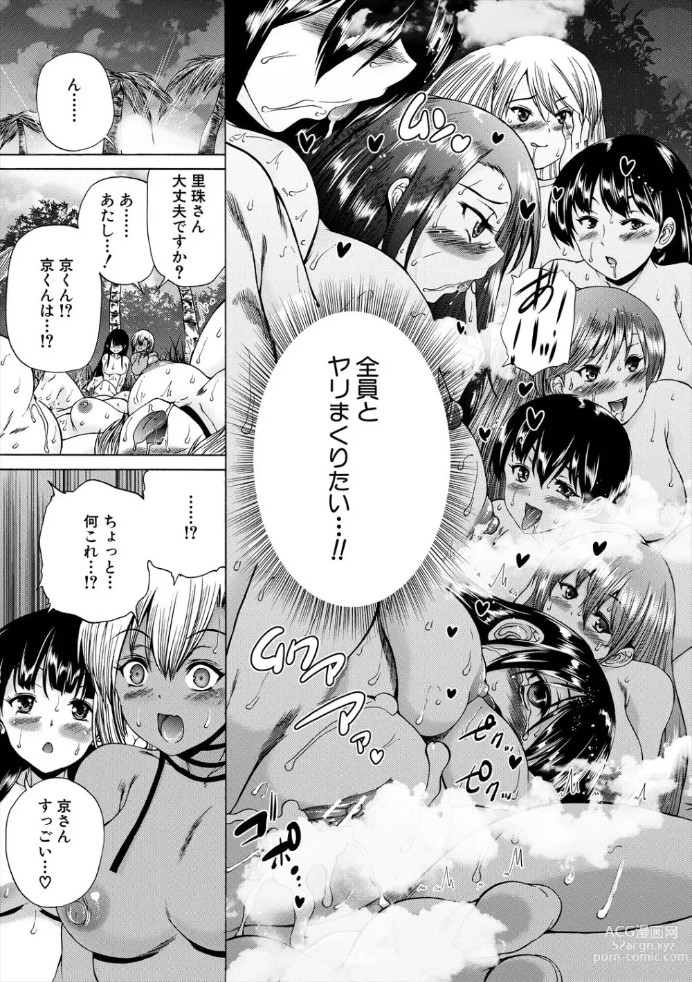 Page 175 of manga Oba-Shota Harem