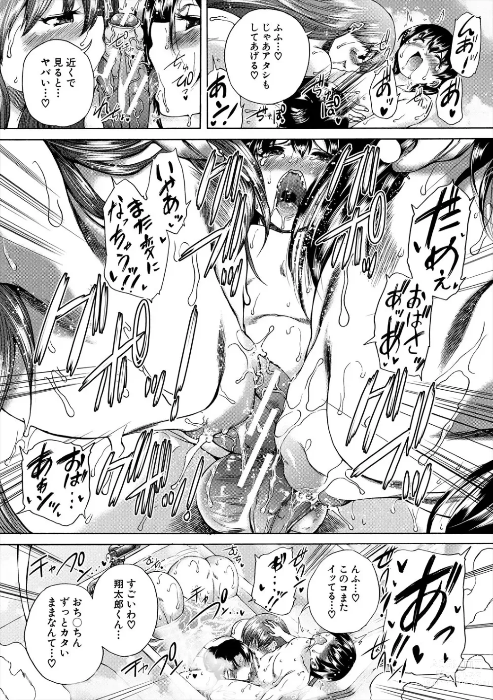 Page 19 of manga Oba-Shota Harem