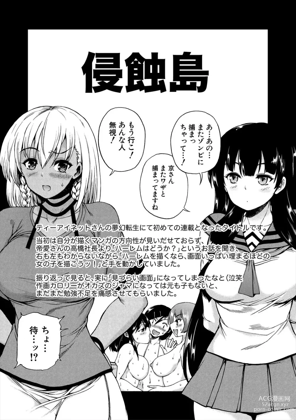 Page 189 of manga Oba-Shota Harem