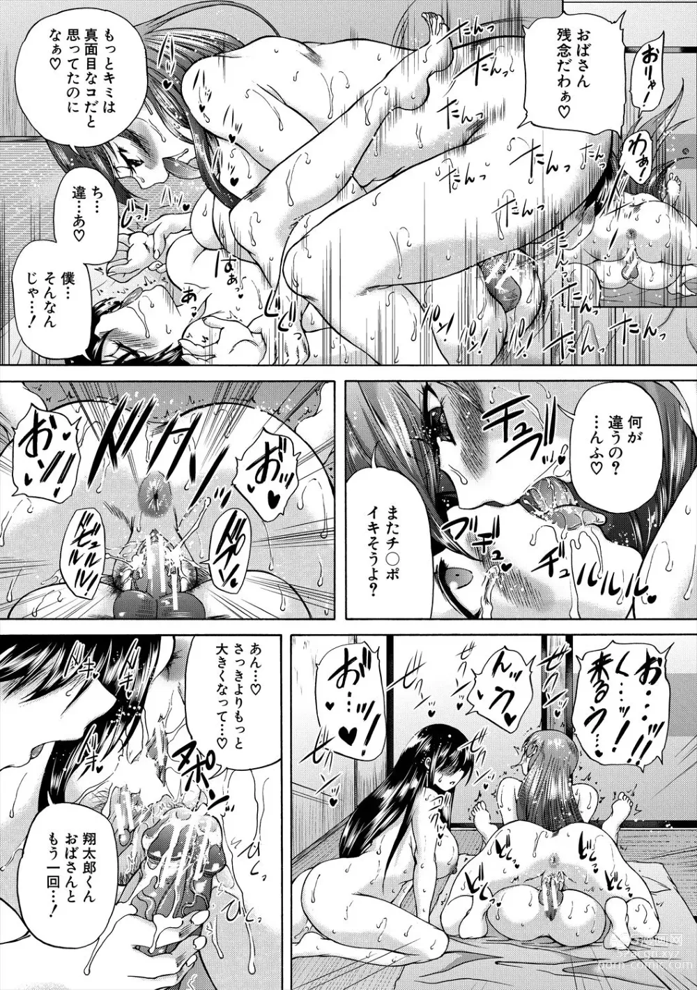 Page 29 of manga Oba-Shota Harem