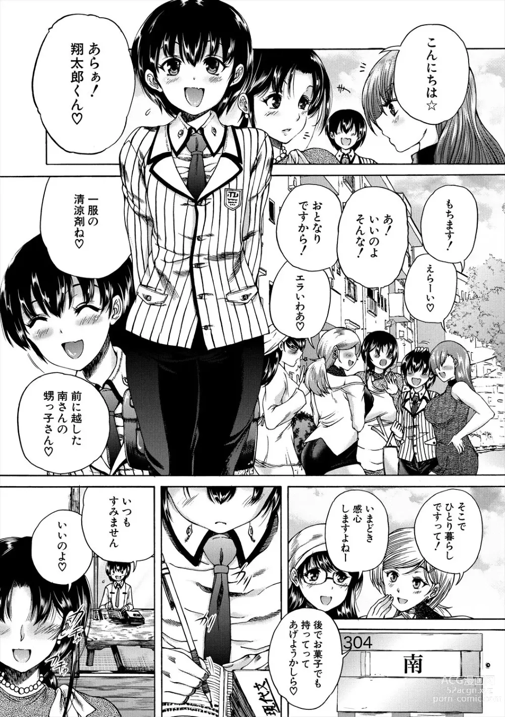Page 4 of manga Oba-Shota Harem